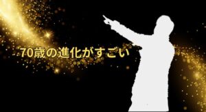 郷ひろみの年齢は？“プラチナ世代”の圧巻ステージを支える習慣とは