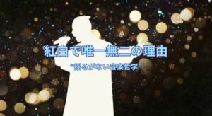 久保田利伸 紅白歌合戦｜なぜ今も唯一無二なのか？生い立ちと音楽哲学から見える“魂の理由”