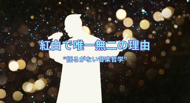久保田利伸 紅白歌合戦｜なぜ今も唯一無二なのか？生い立ちと音楽哲学から見える“魂の理由”
