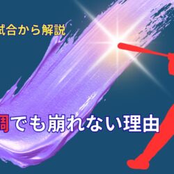 大谷翔平はなぜ不調でも崩れないのか？今日の試合から見えた本当の強さ