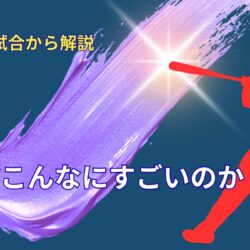 なぜこんなにすごいのか｜大谷翔平の本当の強さ