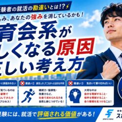 ラグビー部での経験を就活の強みに！面接でウケるガクチカ作成術