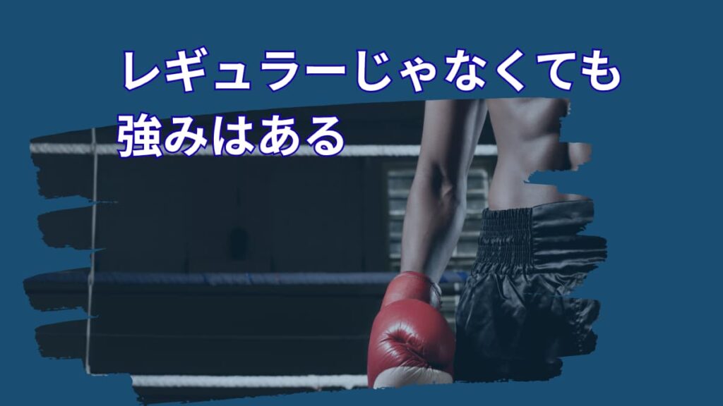 自分に強みがないと思う人へ