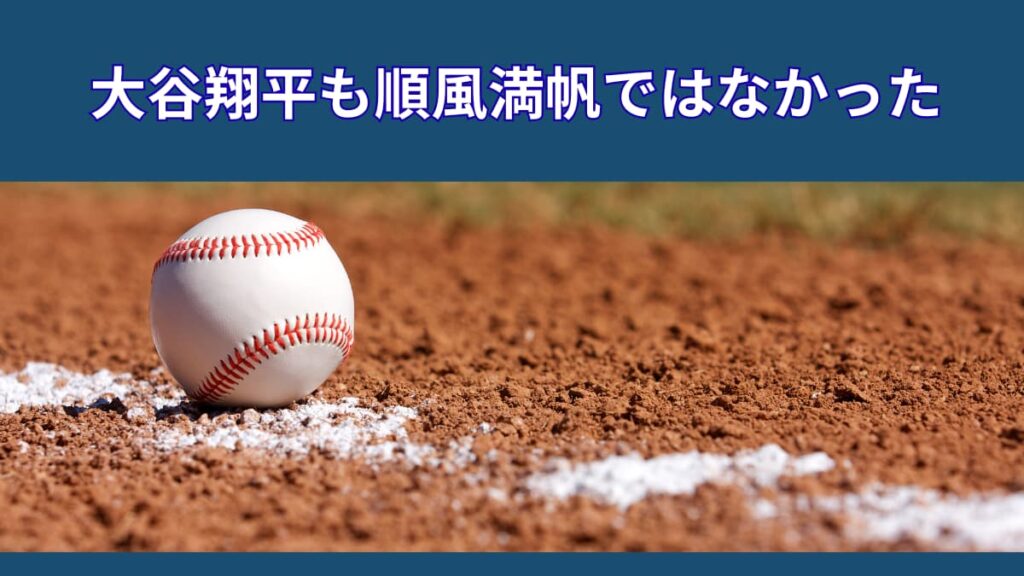 レギュラーじゃなかった人の就活