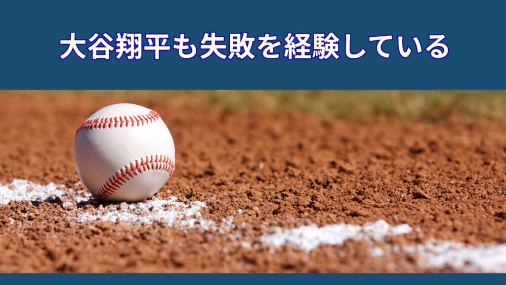 部活で補欠だった経験は評価される?|企業が見てるのは結果ではない