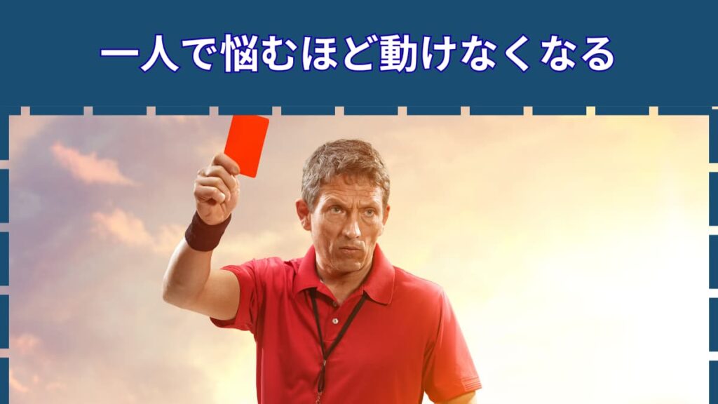 部活引退後にやる気が出ない