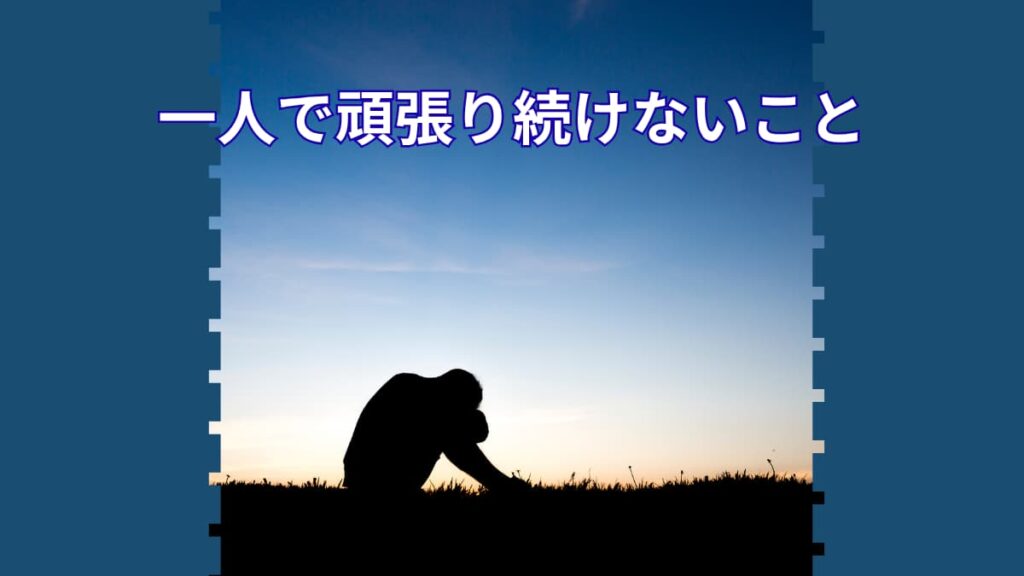 就活がうまくいかないのはなぜ？｜頑張っているのに結果が出ない人へ