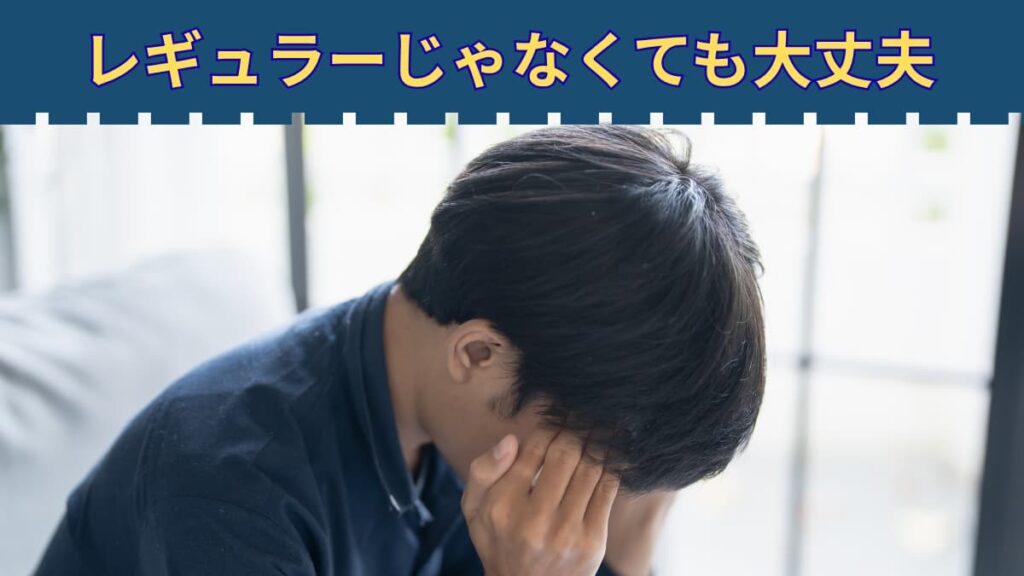 部活しかしてこなかった自分に価値はある?|就活で不安になる体育会系へ