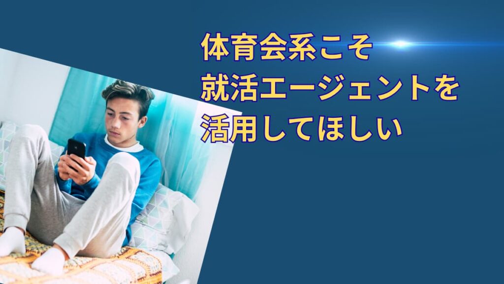【就活】相談相手がいない…