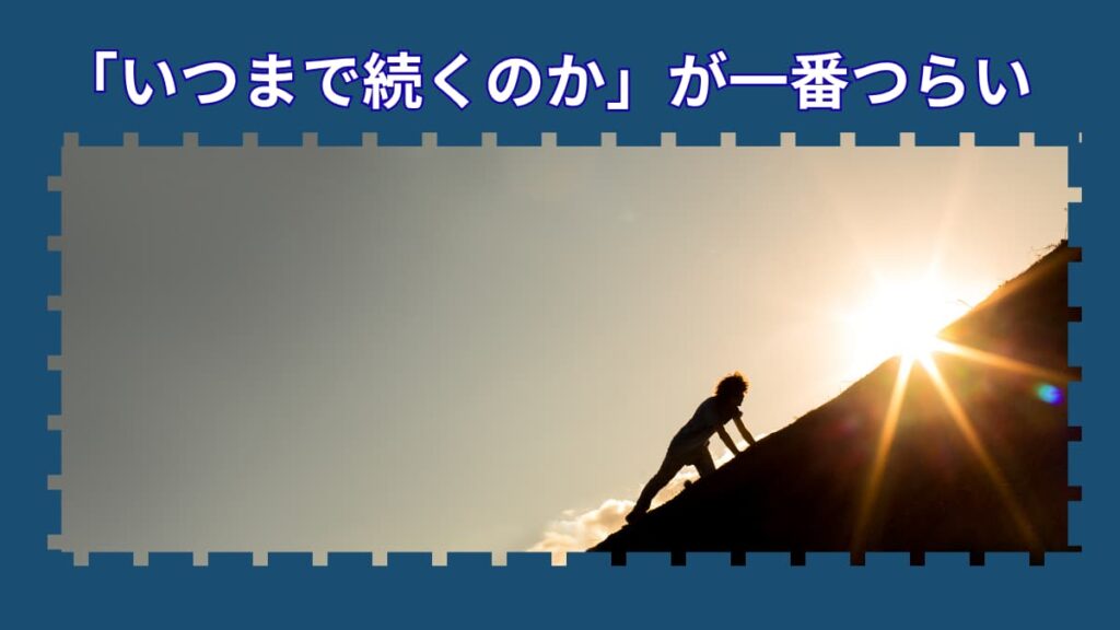 就活いつまで不安続く？｜心が折れそうになったら読んでほしい話