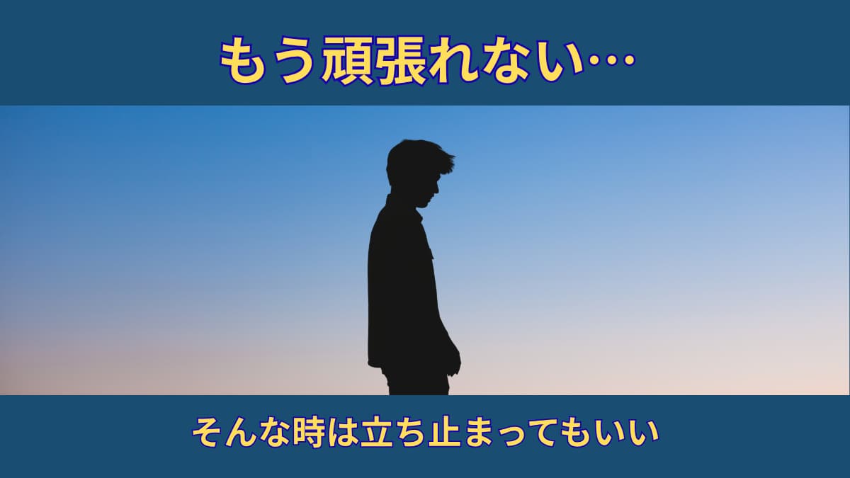 就活で鬱になりそうな時の対処法｜一人で抱え込まないために