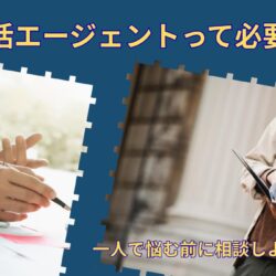 就活エージェントは使うべき？｜体育会系が一人で悩まないための選択肢
