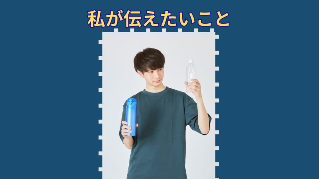 就活で友達と比べてしまう人へ