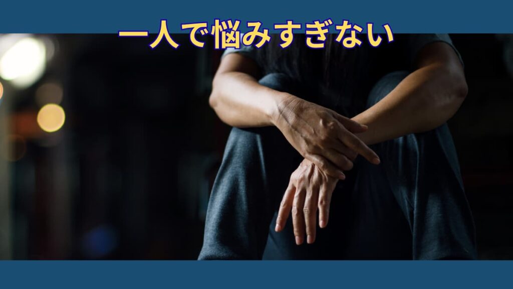 部活しかしてこなかった人へ